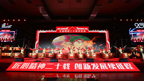 匠心精神二十载 创新发展续征程|尊龙凯时人生就是博z6com精密机械股份有限公司20周年盛典圆满礼成