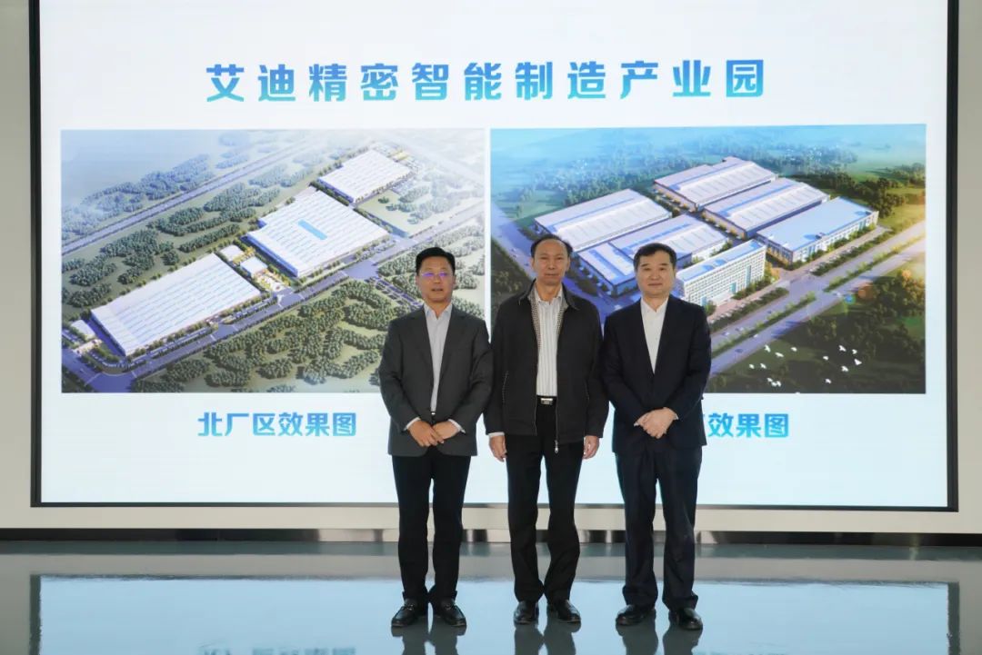 中国机械工业联合会宋晓刚秘书长、中国工程机械工业协会苏子孟会长莅临艾迪精密参观指导