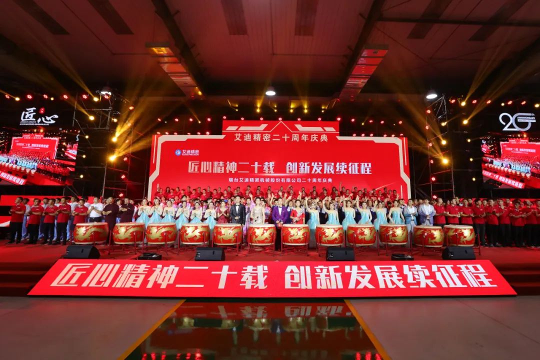 艾迪精密年度回顾| 2023，我们一起走过……